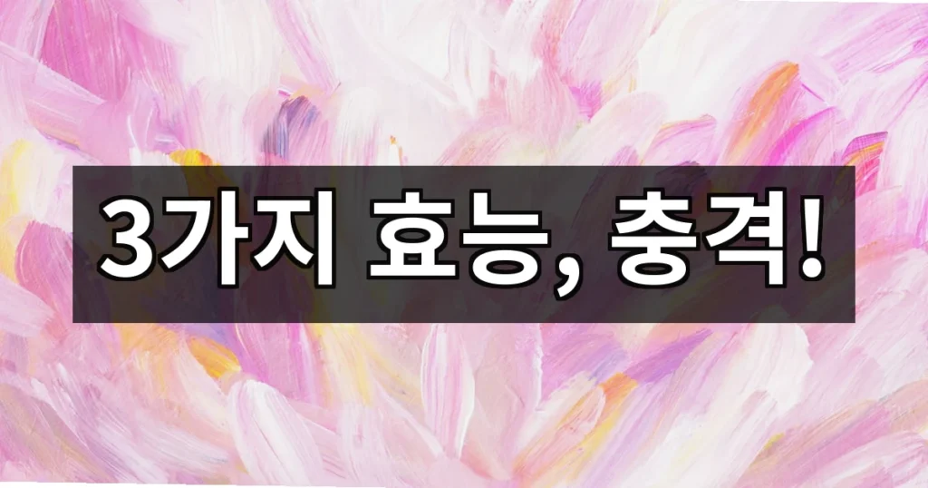 비오틴콜라겐 효능 총정리｜머리카락·피부·손톱에 좋은 이유